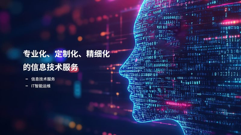 IT运维外包报价明细：揭秘报价背后的考量因素