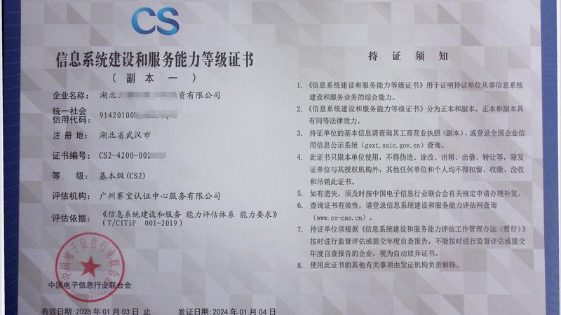 IT运维外包公司加盟，揭秘关键加盟条件
